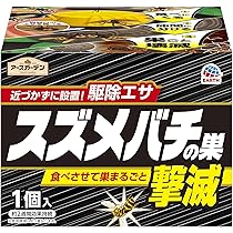 スズメバチ捕獲器　４個組　　とも スズメバチ捕獲器 4個組 とも様専用
